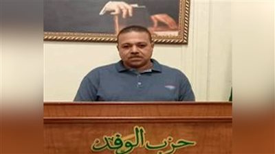 اليوم.. تشييع جنازة القيادي الوفدي خالد عاشور من البحيرة 