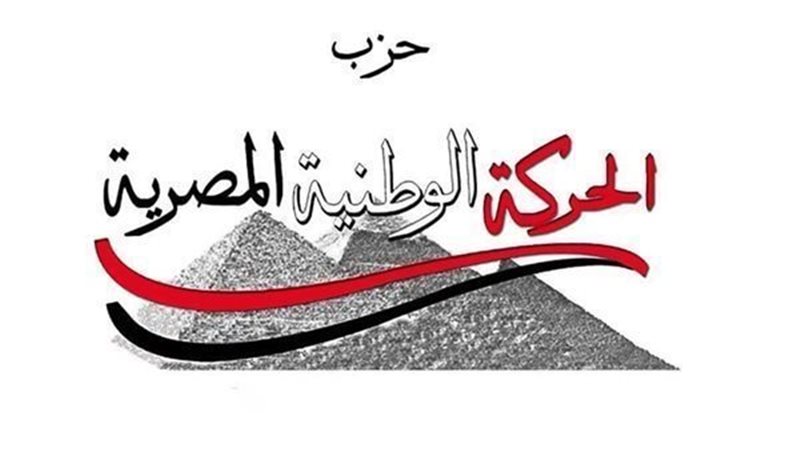حزب الحركة الوطنية،