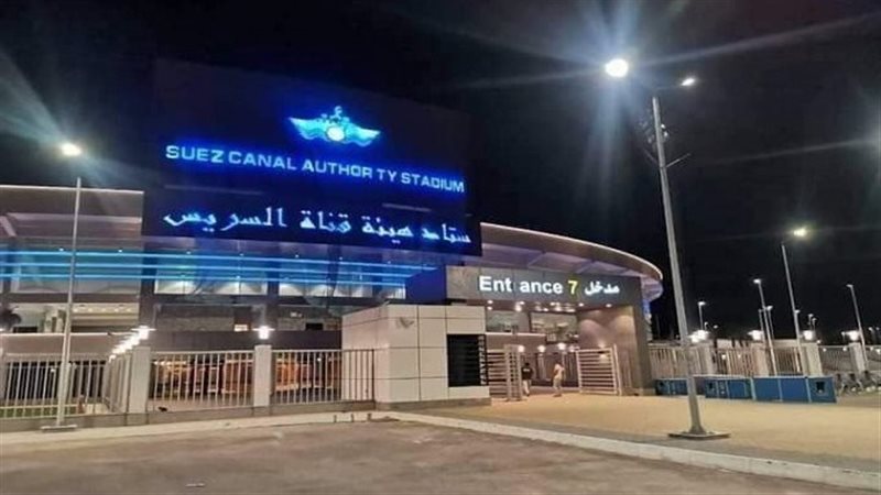 ستاد هيئة قناة السويس