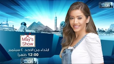 انطلاق الموسم الجديد من برنامج 