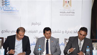 توقيع عقد تشغيل مطاعم المبنى الاجتماعي وإنشاء أكاديمية الفنون بنادي النادي بأكتوبر