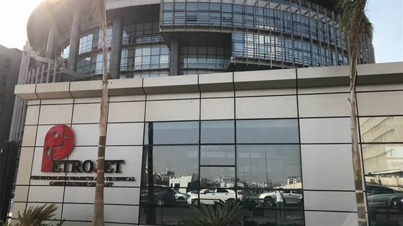 مقر شركة بتروجت صورة