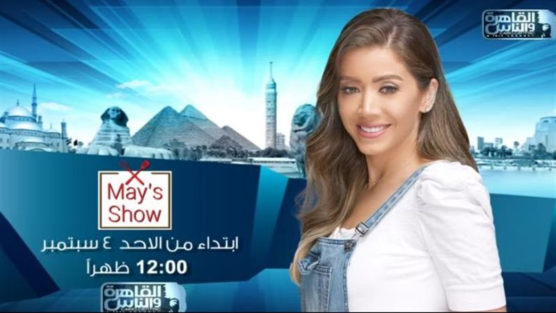 برنامج مي شو