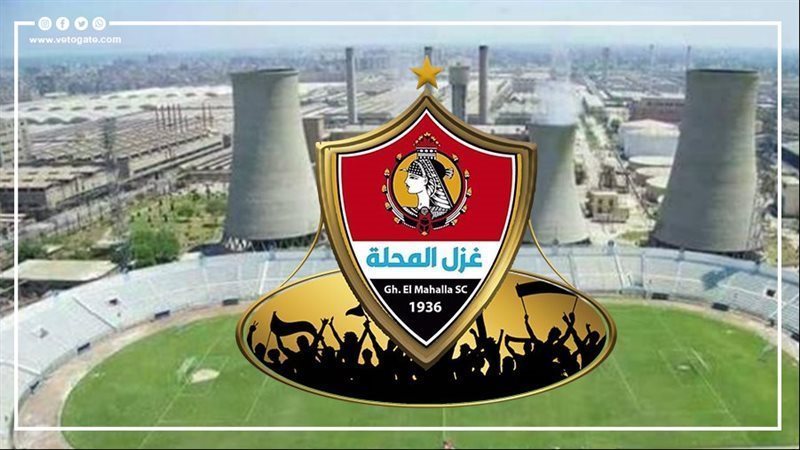 غزل المحلة