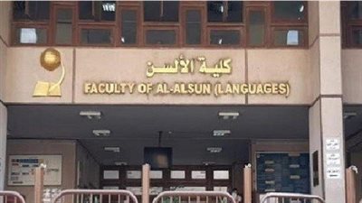 انطلاق أعمال الكشف الطبي للطلاب المستجدين بألسن عين شمس 