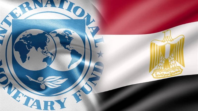 مصر وصندوق النقد