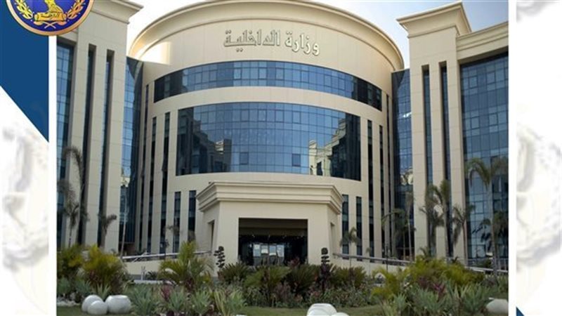 وزارة الداخلية 