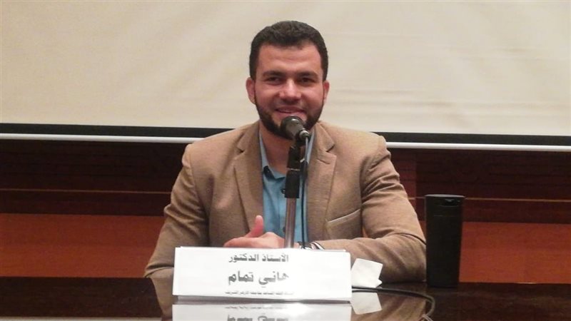 الدكتور هاني تمام