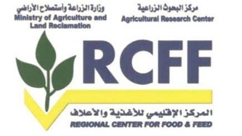 المركز الإقليمي للأغذية