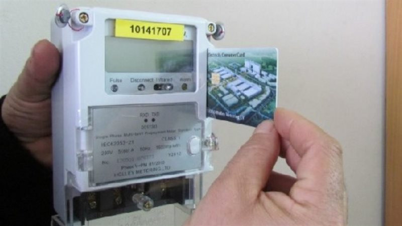 عداد مسبق الدفع