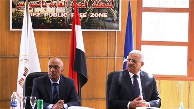 تدشين 3 مشروعات بالمنطقة الحرة العامة في محافظة السويس