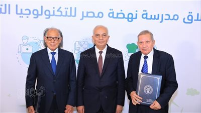 توقيع بروتوكول تعاون لإطلاق مدرسة نهضة مصر للتكنولوجيا التطبيقية