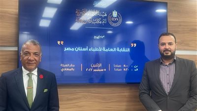 نقابة الأسنان تعلن عن حل نهائي لأزمة البنج غدا