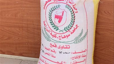 جامعة سوهاج تعلن بيع تقاوي قمح سدس 12 المقاوم للحرارة