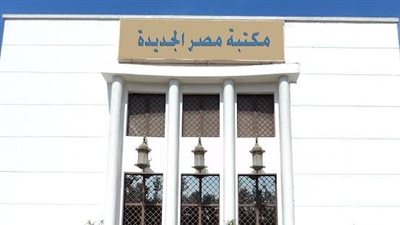 تكريم أوائل الثانوية العامة من المكفوفين والصم والبكم بمكتبة مصر الجديدة