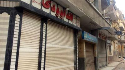 تغيير نشاط المحال التجارية بدون ترخيص يعرضك للحبس والغرامة بالقانون 