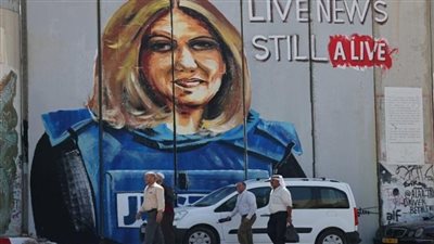 3 سنوات على اغتيال شيرين أبو عاقلة.. وثائقي: «عملية القتل متعمدة ومصرع القاتل في تفجير بجنين».. ارتفاع عدد الصحفيين الشهداء في غزة إلى 214