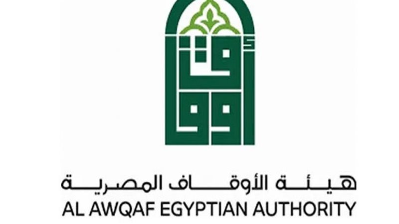 هيئة الأوقاف المصرية