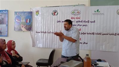 الزراعة تقدم دورة تدريبية لسيدات الصعيد حول طرق ترشيد استهلاك زيوت الطعام وتدويرها