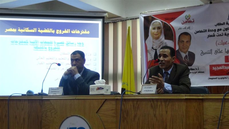 ندوة توعوية لطلاب