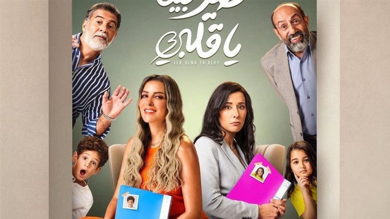 بوستر المسلسل 
