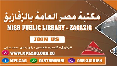 مكتبة مصر: عقد ندوة لأولياء أمور ذوى الاحتياجات الخاصة بالشرقية