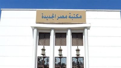 أمسية شعرية لـ زين العابدين فؤاد في مكتبة مصر الجديدة.. غدا