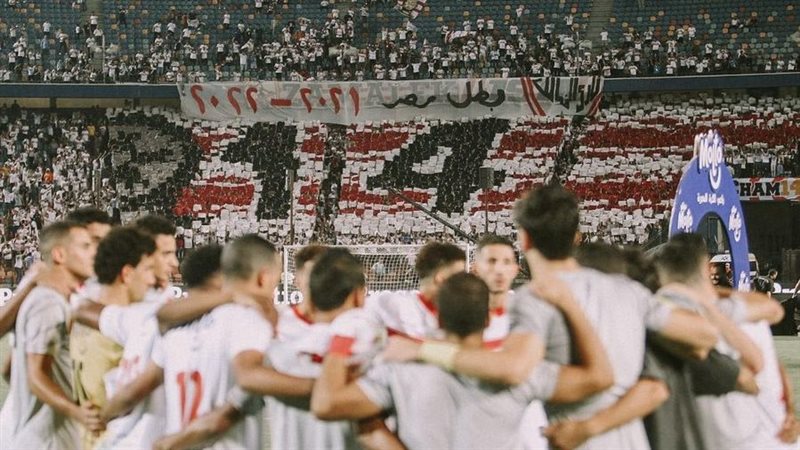 الزمالك 