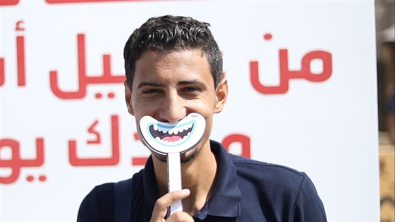 حملة نظف أسنانك