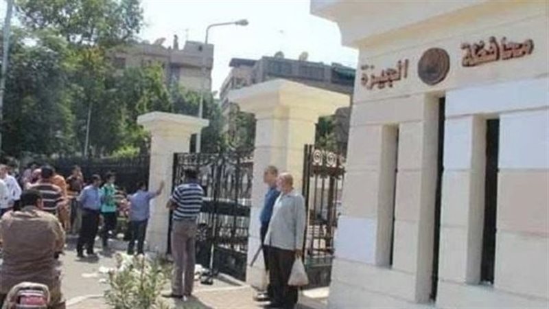 محافظة الجيزة