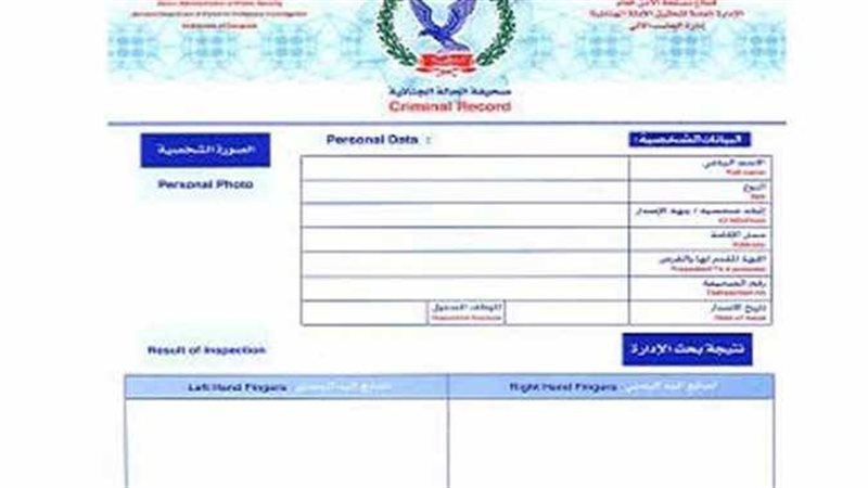 خطوات استخراج فيش