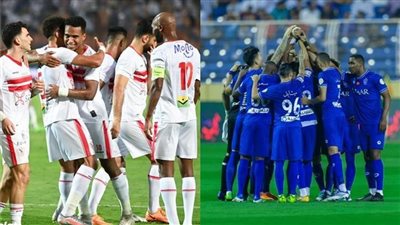 اليوم.. الزمالك يواجه الهلال السعودي ببطولة كأس لوسيل