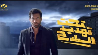 شاهد.. البرومو التشويقي لفيلم تحت تهديد السلاح لـ حسن الرداد