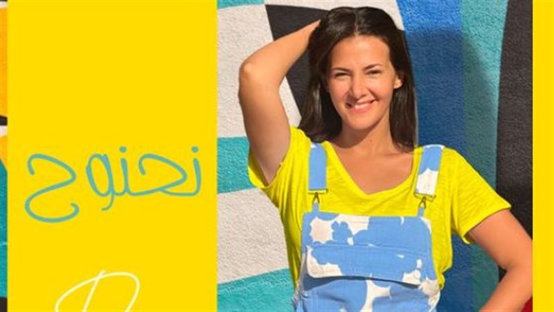 دنيا سمير غانم