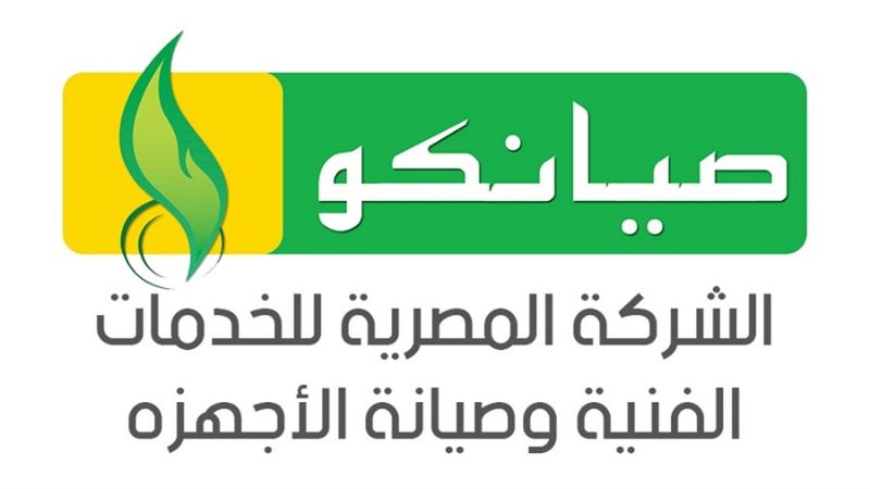 شركة صيانكو 