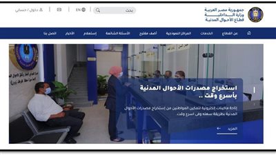أسعار استخراج وثائق الأحوال المدنية من المولات 