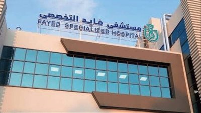 تسريب بأنبوبة إطفاء مركزية بمستشفى فايد في الإسماعيلية 
