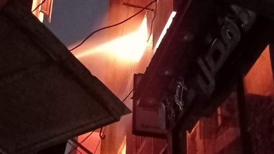 المباحث تستمع لأقوال شهود عيان في حريق عقار بحارة اليهود 