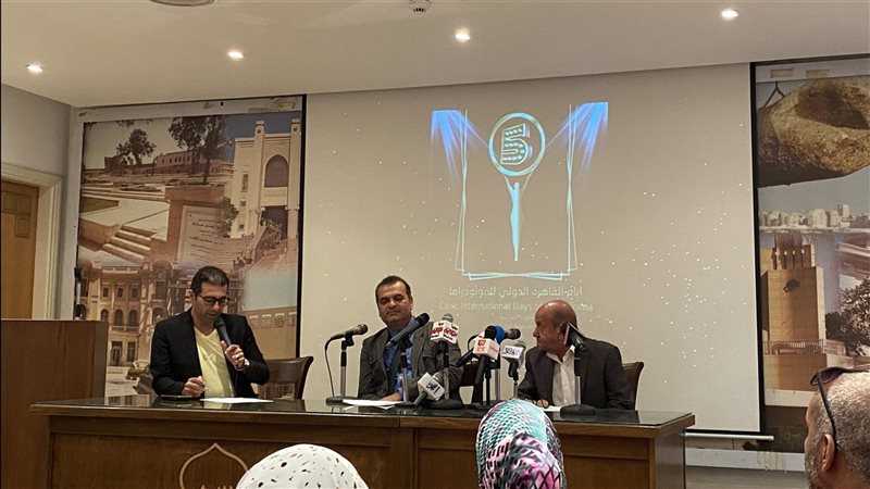 مؤتمر مهرجان أيام