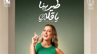 ريم مصطفى تناقش مشاكل التعليم وتربية الأبناء في 