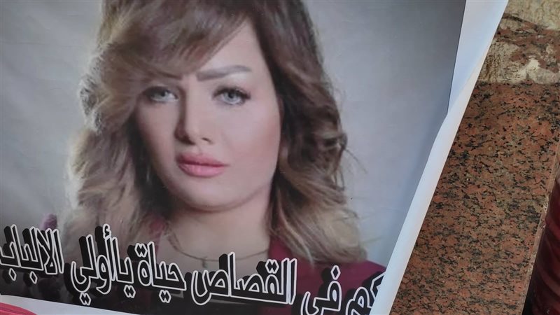 شيماء جمال المجنى