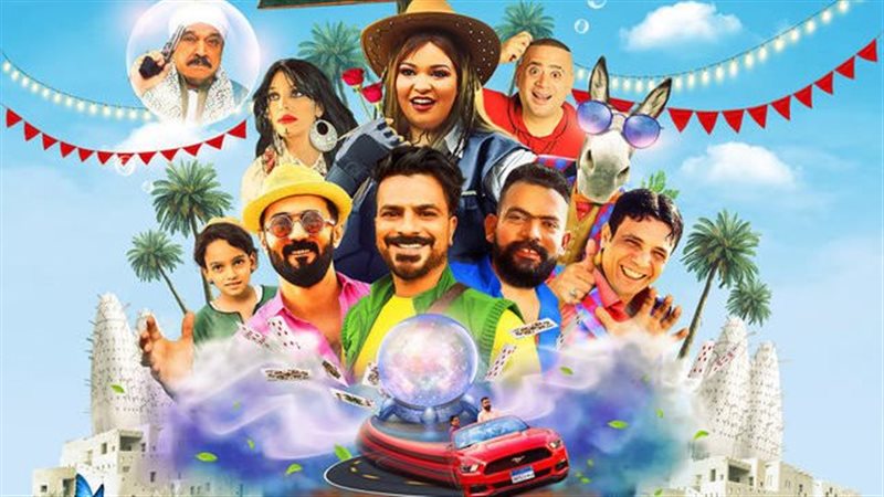 بوستر فيلم خرجوا