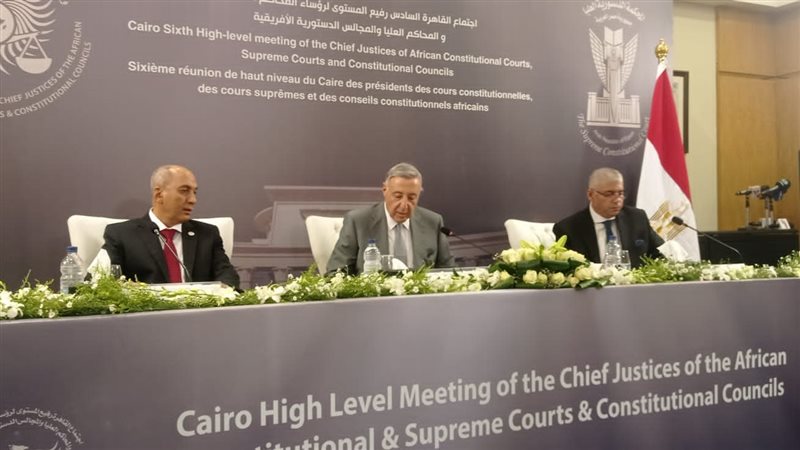 المحكمة الدستورية