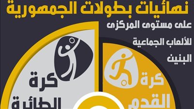 اليوم.. انطلاق التصفيات النهائية للألعاب الجماعية لطلاب الأزهر ضمن الحافز الرياضى