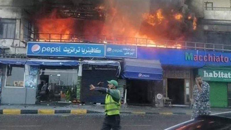 حريق