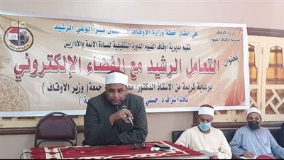 تدريب أئمة الفيوم علي الاستخدام الرشيد للفضاء الإلكتروني 