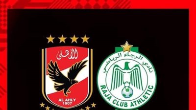 الأهلي يهنئ الرجاء المغربي بالفوز بالبطولة العربية