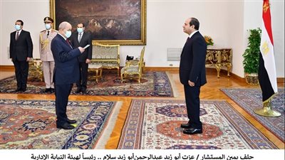 بسام راضي: السيسي يشهد أداء اليمين لرئيس النيابة الإدارية الجديد.. يمنح وسام الجمهورية للسابق.. ويعرب عن تقديره لجهود المنشاوي وتفانيه في تحمل مسئولية الرسالة الوطنية للهيئة