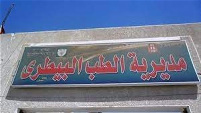 الطب البيطري بقنا