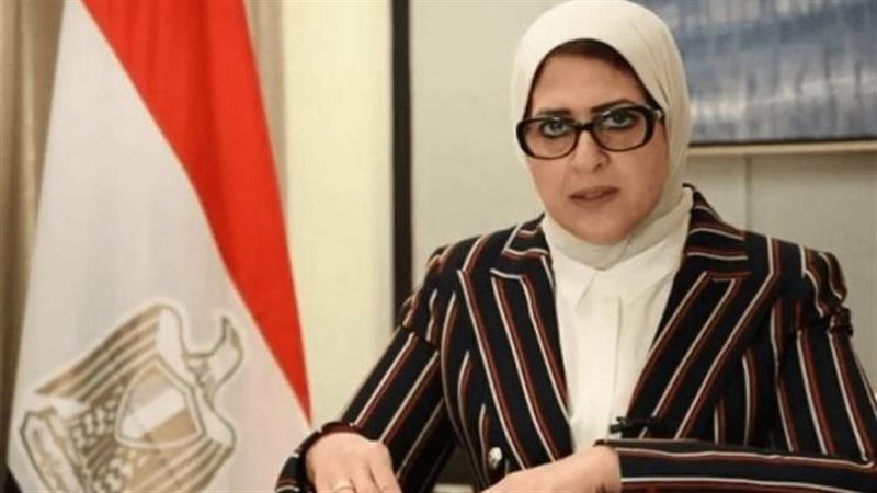 هالة زايد وزيرة الصحة